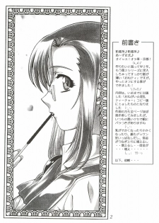 (C64) [Studio Z-Agnam (Azuma Kyouto)] Onegai Azumaya (Onegai Teacher) - page 3