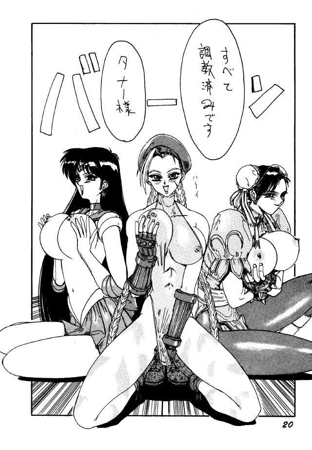 (C46) [Chou Reppa Dan (Nakami Yoshikage)] A&O SOLDIER GALS TATAKAU ONNANOKO MAGAZINE (Various) page 19 full