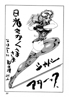 (C46) [Chou Reppa Dan (Nakami Yoshikage)] A&O SOLDIER GALS TATAKAU ONNANOKO MAGAZINE (Various) - page 34