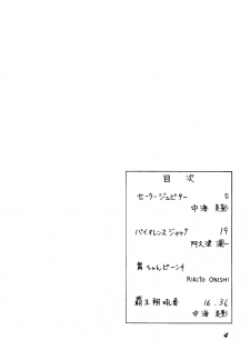 (C46) [Chou Reppa Dan (Nakami Yoshikage)] A&O SOLDIER GALS TATAKAU ONNANOKO MAGAZINE (Various) - page 3