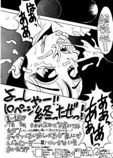 (C46) [Chou Reppa Dan (Nakami Yoshikage)] A&O SOLDIER GALS TATAKAU ONNANOKO MAGAZINE (Various) - page 47