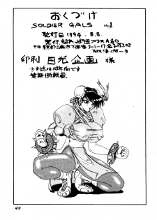 (C46) [Chou Reppa Dan (Nakami Yoshikage)] A&O SOLDIER GALS TATAKAU ONNANOKO MAGAZINE (Various) - page 48