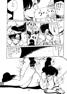 (C46) [Chou Reppa Dan (Nakami Yoshikage)] A&O SOLDIER GALS TATAKAU ONNANOKO MAGAZINE (Various) - page 7