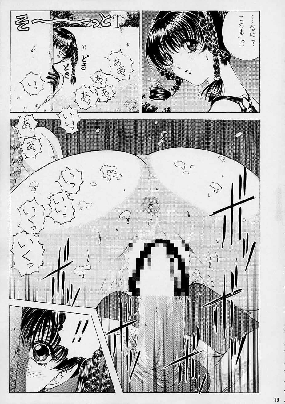 [Megami Kyouten (Aoki Reimu, Nonomura Hideki)] WakuWaku Mousou Land!! Ver. 2 (Dead or Alive, Hand Maid May) page 18 full