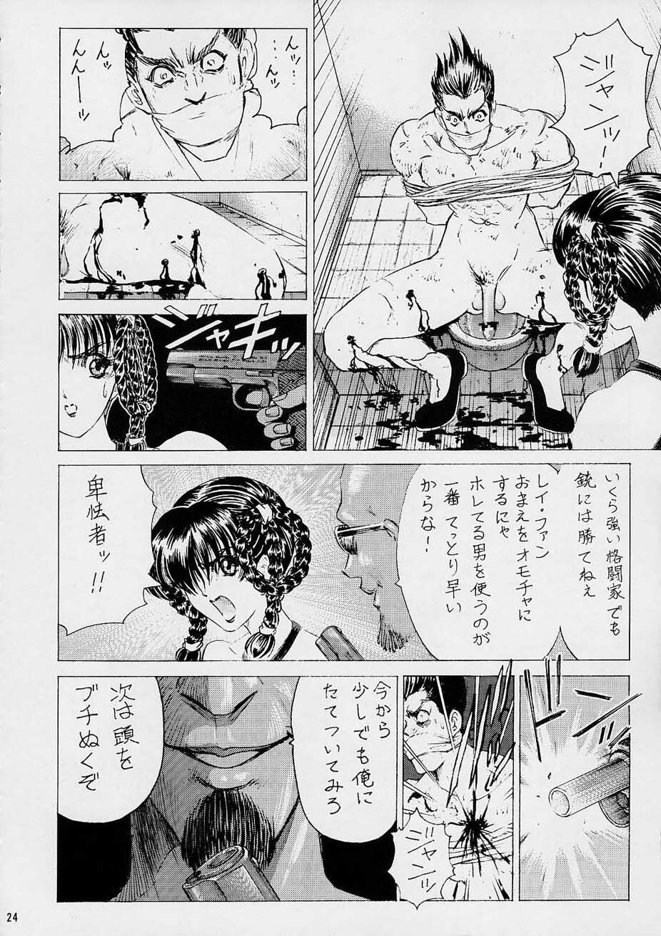 [Megami Kyouten (Aoki Reimu, Nonomura Hideki)] WakuWaku Mousou Land!! Ver. 2 (Dead or Alive, Hand Maid May) page 23 full