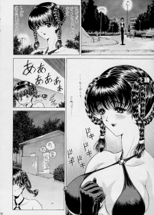 [Megami Kyouten (Aoki Reimu, Nonomura Hideki)] WakuWaku Mousou Land!! Ver. 2 (Dead or Alive, Hand Maid May) - page 17