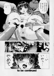 [Megami Kyouten (Aoki Reimu, Nonomura Hideki)] WakuWaku Mousou Land!! Ver. 2 (Dead or Alive, Hand Maid May) - page 34