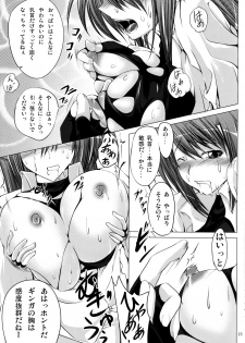 (SC39) [SUTE☆POTE (Kagura Soushi)] type ZERO (Mahou Shoujo Lyrical Nanoha StrikerS) - page 12
