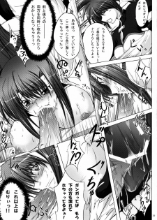 (SC39) [SUTE☆POTE (Kagura Soushi)] type ZERO (Mahou Shoujo Lyrical Nanoha StrikerS) - page 18