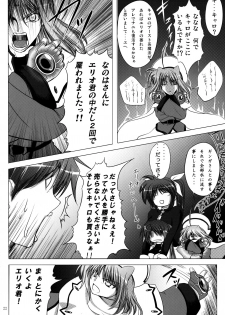 (SC39) [SUTE☆POTE (Kagura Soushi)] type ZERO (Mahou Shoujo Lyrical Nanoha StrikerS) - page 21