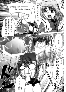 (SC39) [SUTE☆POTE (Kagura Soushi)] type ZERO (Mahou Shoujo Lyrical Nanoha StrikerS) - page 22