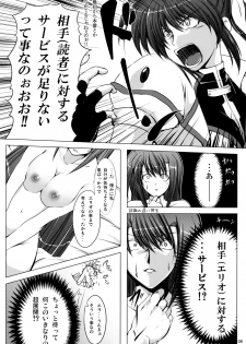 (SC39) [SUTE☆POTE (Kagura Soushi)] type ZERO (Mahou Shoujo Lyrical Nanoha StrikerS) - page 7