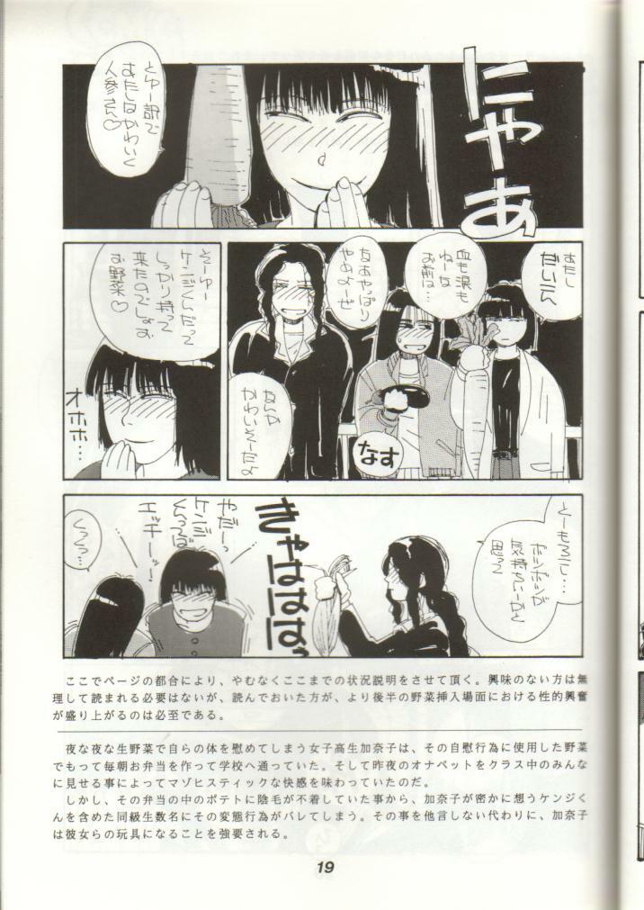 (C38) [GomiGomi Seisaku Iinkai (Various)] GomiGomi 2 (Various) page 20 full