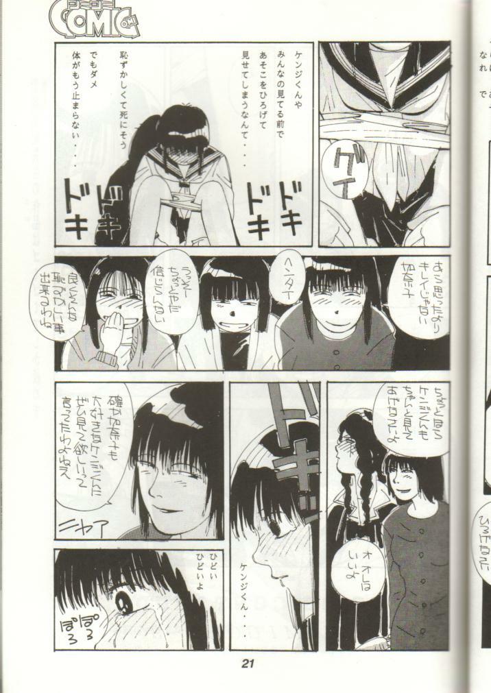 (C38) [GomiGomi Seisaku Iinkai (Various)] GomiGomi 2 (Various) page 22 full