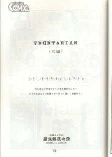 (C38) [GomiGomi Seisaku Iinkai (Various)] GomiGomi 2 (Various) - page 16
