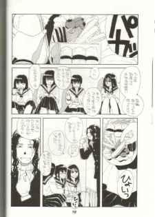 (C38) [GomiGomi Seisaku Iinkai (Various)] GomiGomi 2 (Various) - page 17