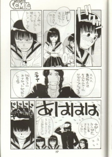 (C38) [GomiGomi Seisaku Iinkai (Various)] GomiGomi 2 (Various) - page 18