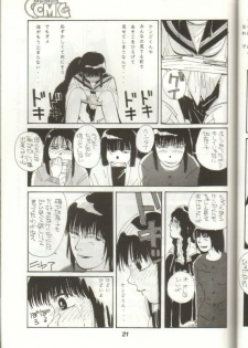 (C38) [GomiGomi Seisaku Iinkai (Various)] GomiGomi 2 (Various) - page 22