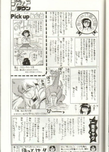 (C38) [GomiGomi Seisaku Iinkai (Various)] GomiGomi 2 (Various) - page 26