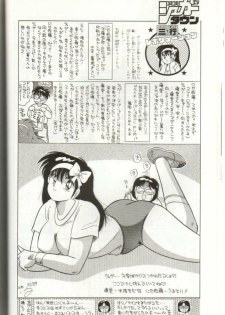 (C38) [GomiGomi Seisaku Iinkai (Various)] GomiGomi 2 (Various) - page 27