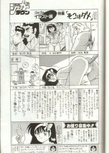 (C38) [GomiGomi Seisaku Iinkai (Various)] GomiGomi 2 (Various) - page 28