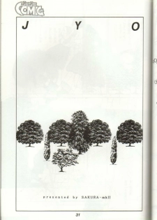 (C38) [GomiGomi Seisaku Iinkai (Various)] GomiGomi 2 (Various) - page 32