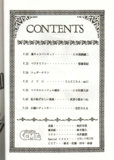 (C38) [GomiGomi Seisaku Iinkai (Various)] GomiGomi 2 (Various) - page 3