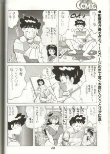 (C38) [GomiGomi Seisaku Iinkai (Various)] GomiGomi 2 (Various) - page 41