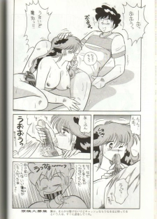 (C38) [GomiGomi Seisaku Iinkai (Various)] GomiGomi 2 (Various) - page 43