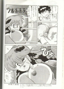 (C38) [GomiGomi Seisaku Iinkai (Various)] GomiGomi 2 (Various) - page 47
