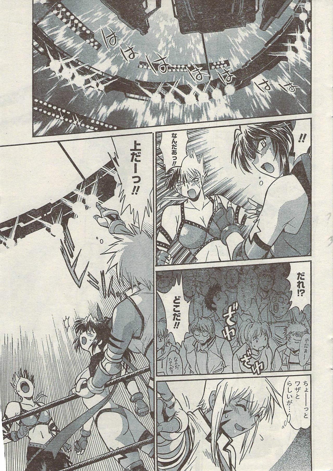 Namaiki! 2009-05 page 17 full