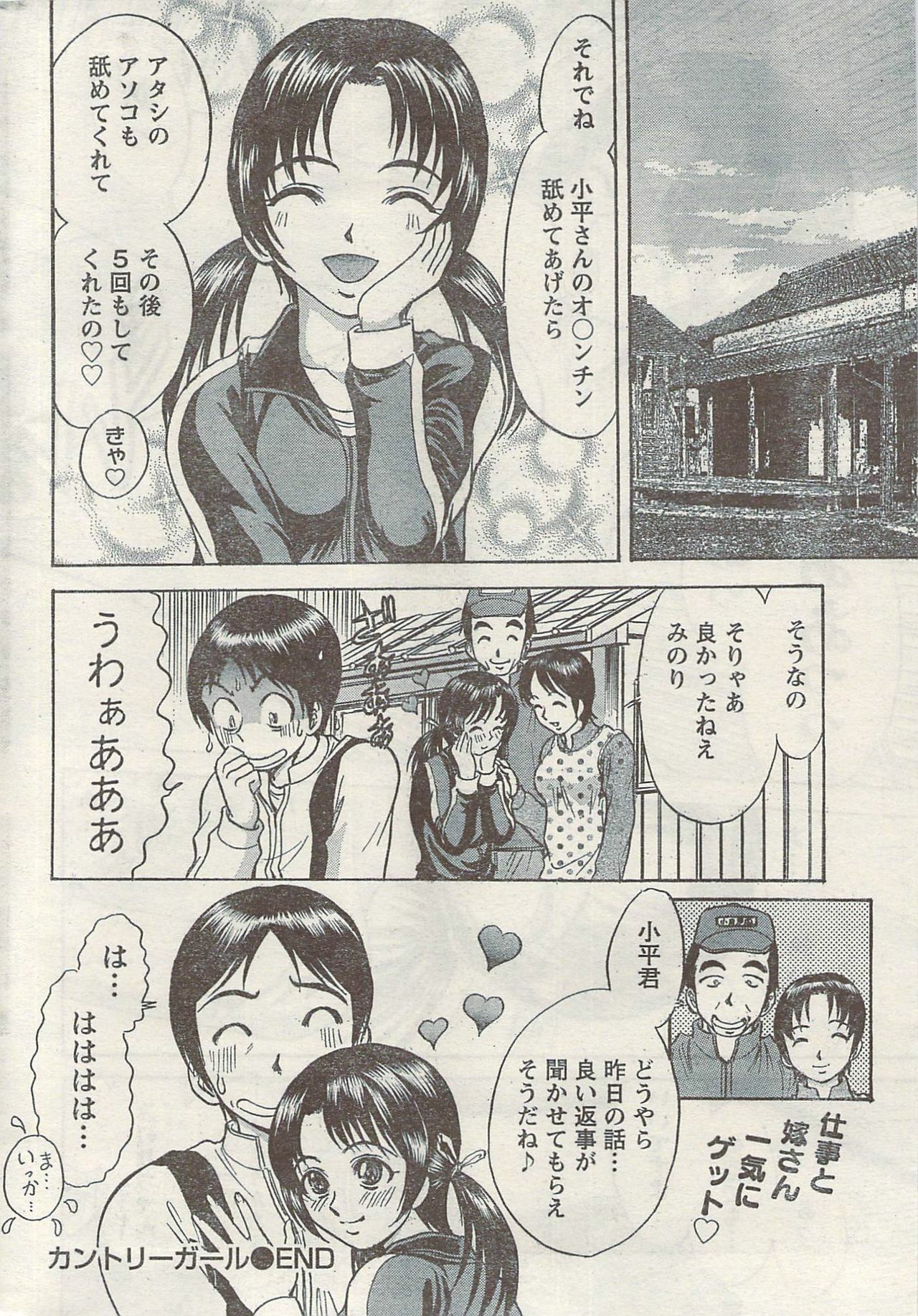 Namaiki! 2009-05 page 240 full