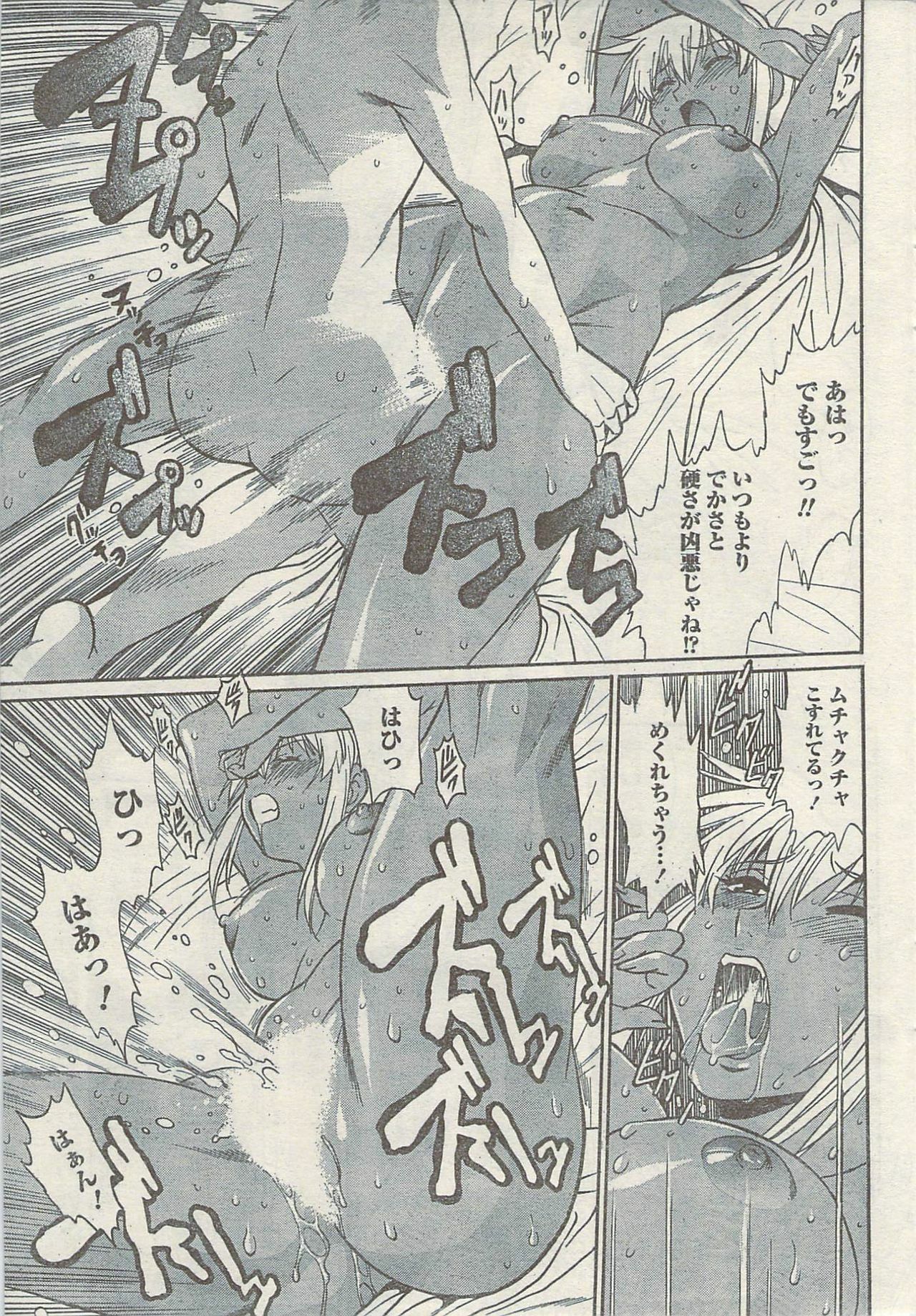 Namaiki! 2009-05 page 37 full