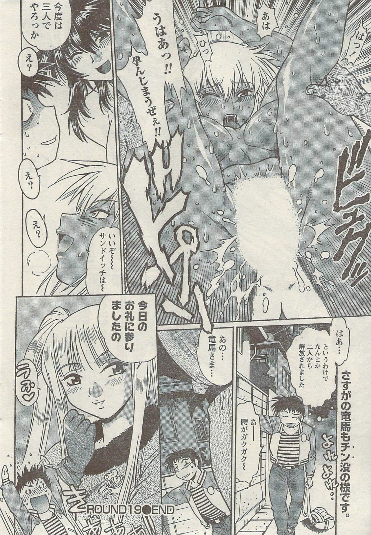 Namaiki! 2009-05 page 38 full