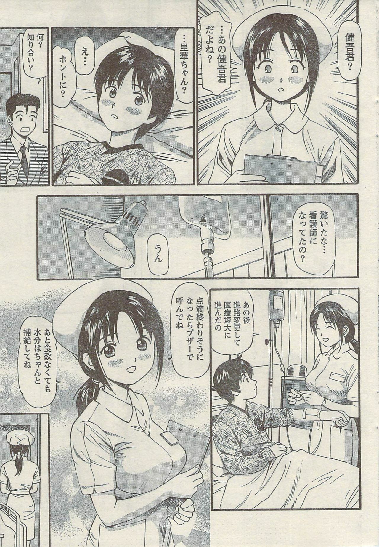 Namaiki! 2009-05 page 43 full