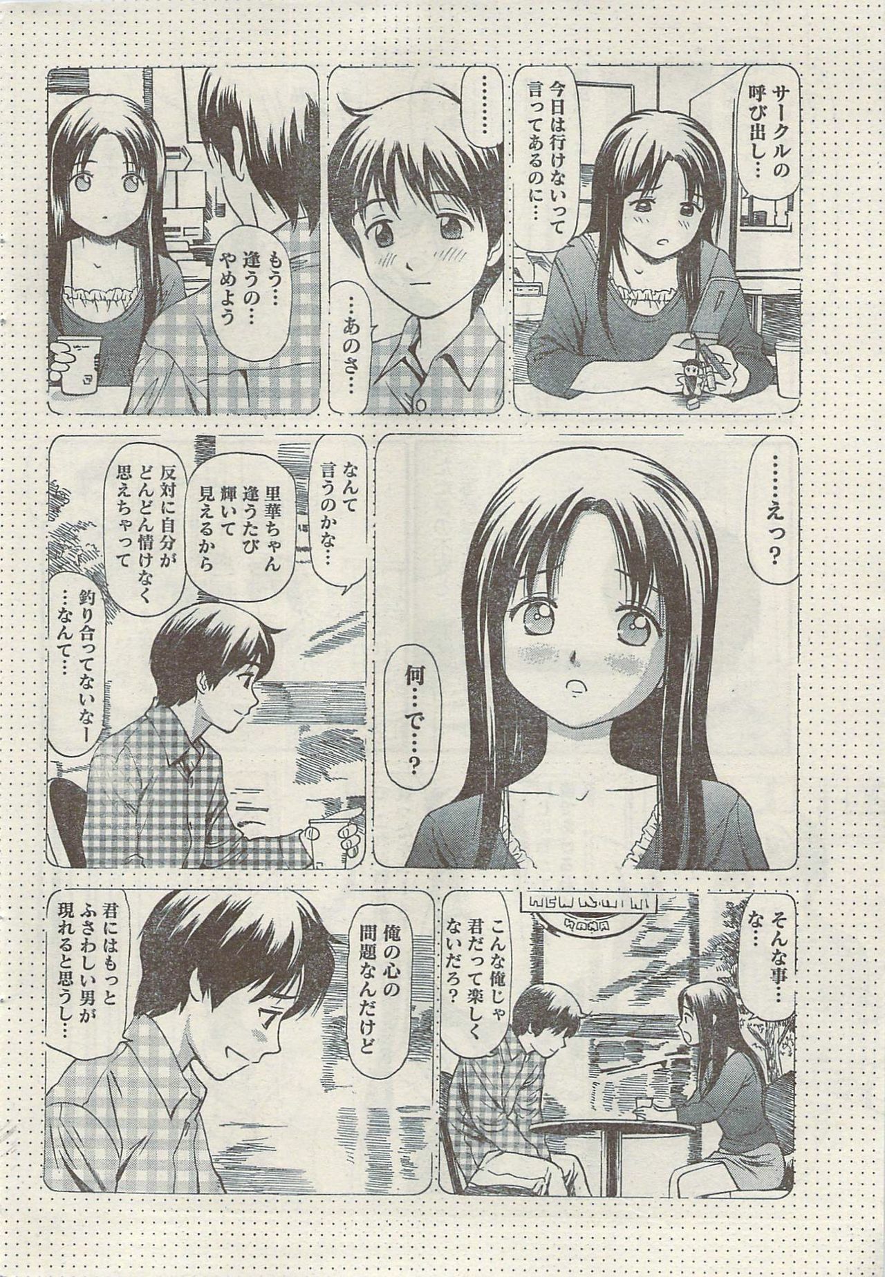 Namaiki! 2009-05 page 46 full