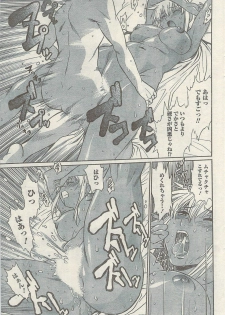 Namaiki! 2009-05 - page 37