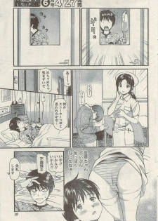 Namaiki! 2009-05 - page 49