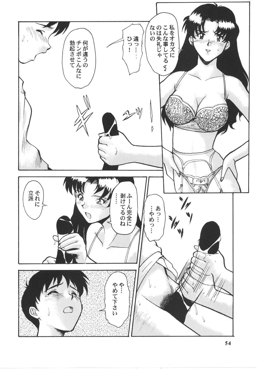 (C59) [Tsurikichi Doumei (Umedama Nabu)] Umedamangashuu Rock (Various) page 53 full