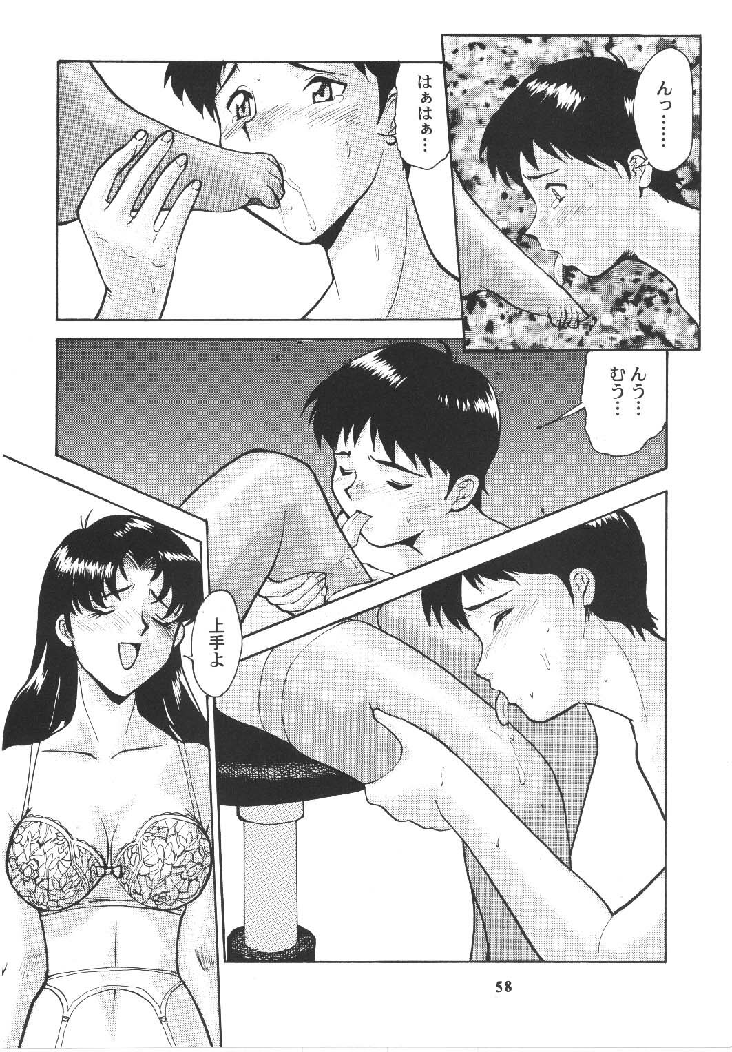 (C59) [Tsurikichi Doumei (Umedama Nabu)] Umedamangashuu Rock (Various) page 57 full