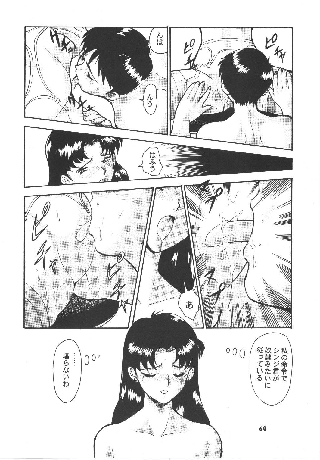 (C59) [Tsurikichi Doumei (Umedama Nabu)] Umedamangashuu Rock (Various) page 59 full