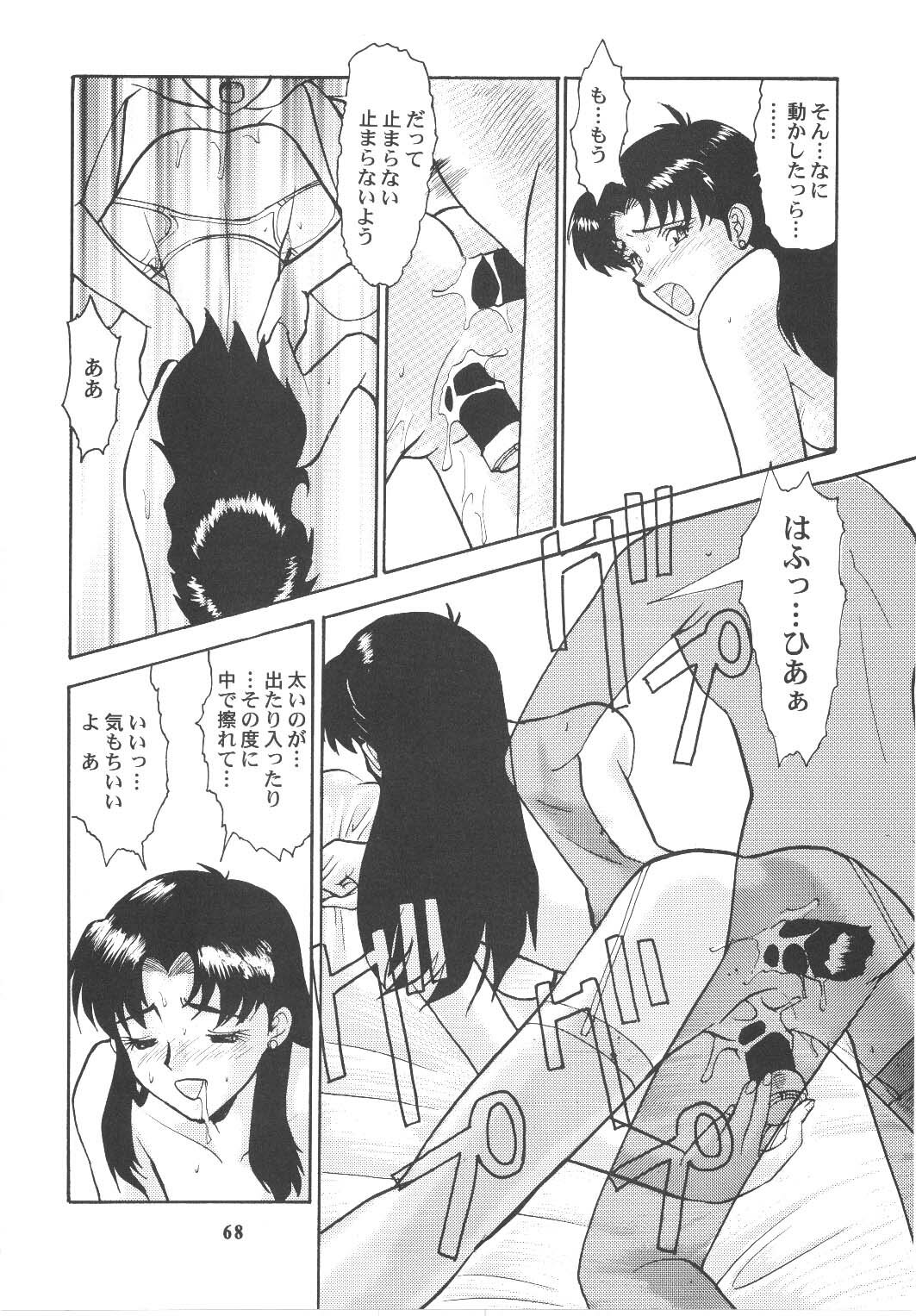 (C59) [Tsurikichi Doumei (Umedama Nabu)] Umedamangashuu Rock (Various) page 67 full