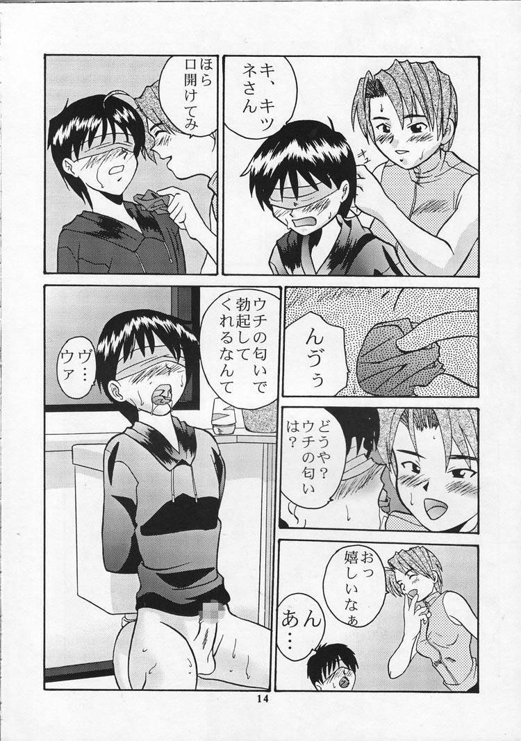 (CR27) [Tsurikichi Doumei (Various)] Tobe! Nan Demo-R Uragoroshi (Various) page 13 full