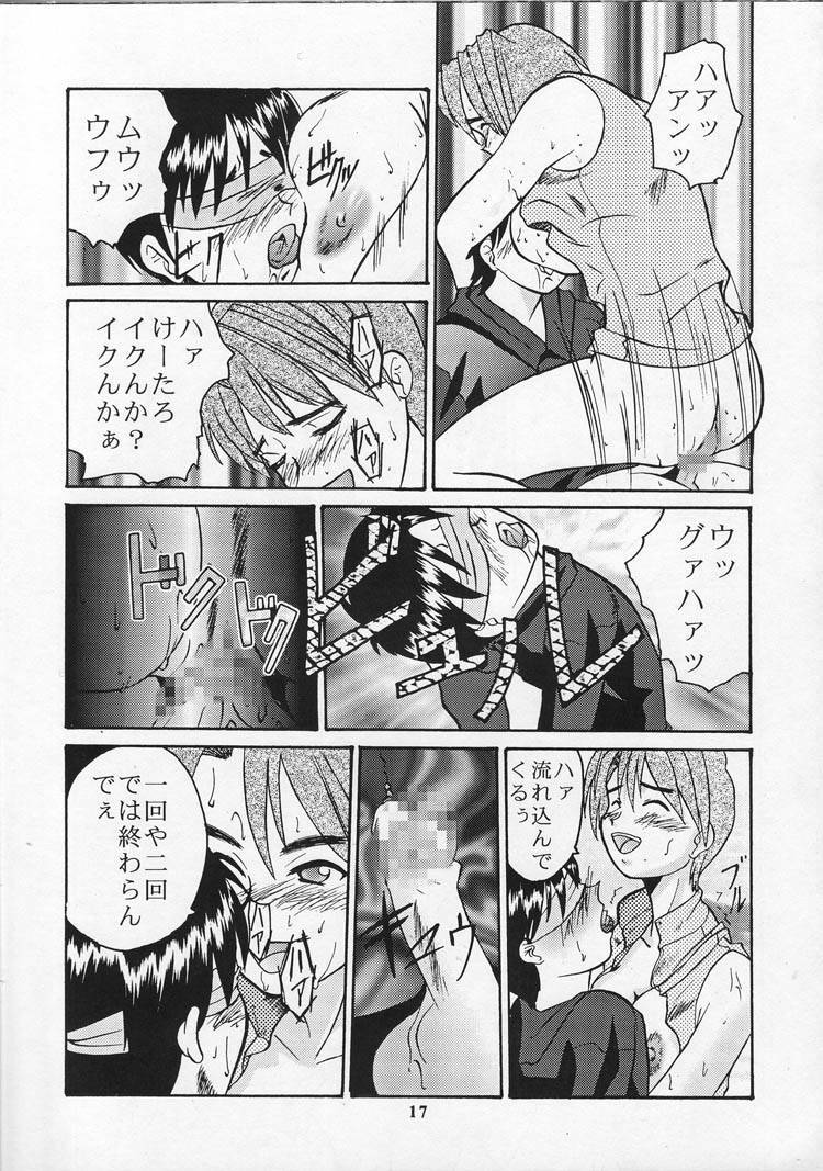 (CR27) [Tsurikichi Doumei (Various)] Tobe! Nan Demo-R Uragoroshi (Various) page 16 full