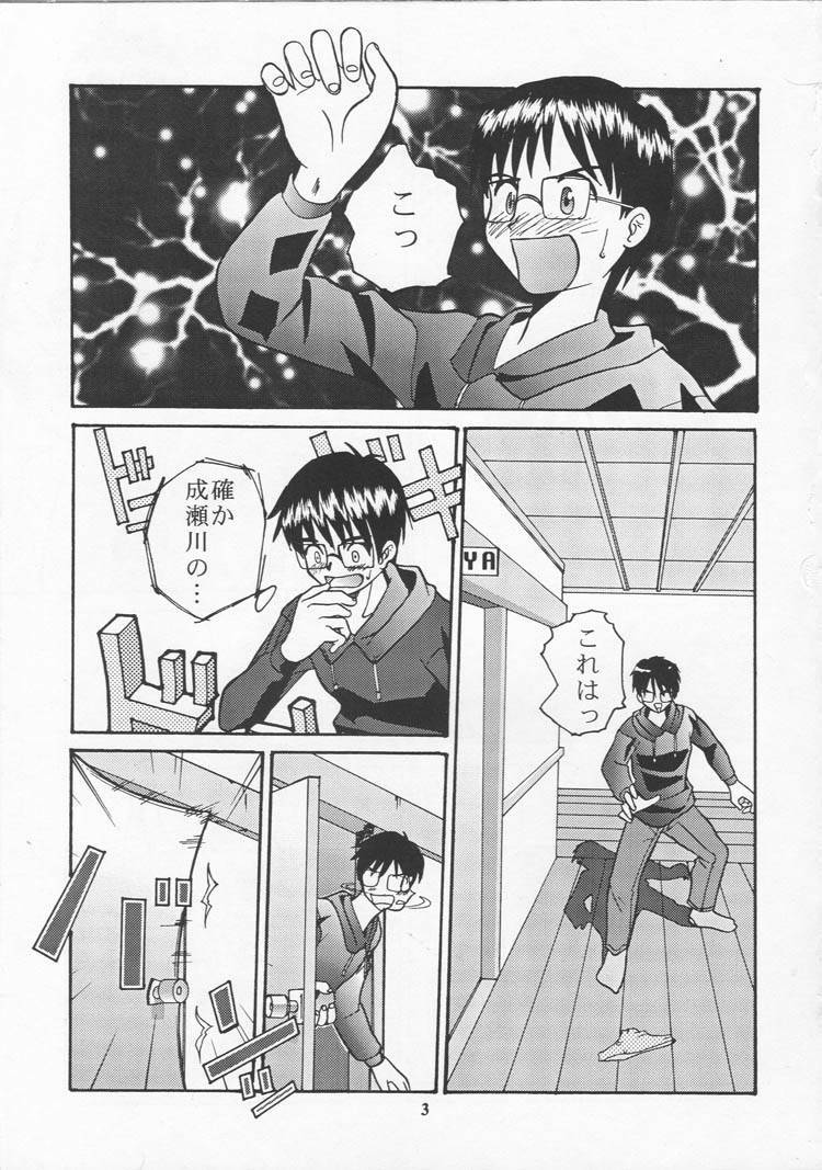 (CR27) [Tsurikichi Doumei (Various)] Tobe! Nan Demo-R Uragoroshi (Various) page 2 full