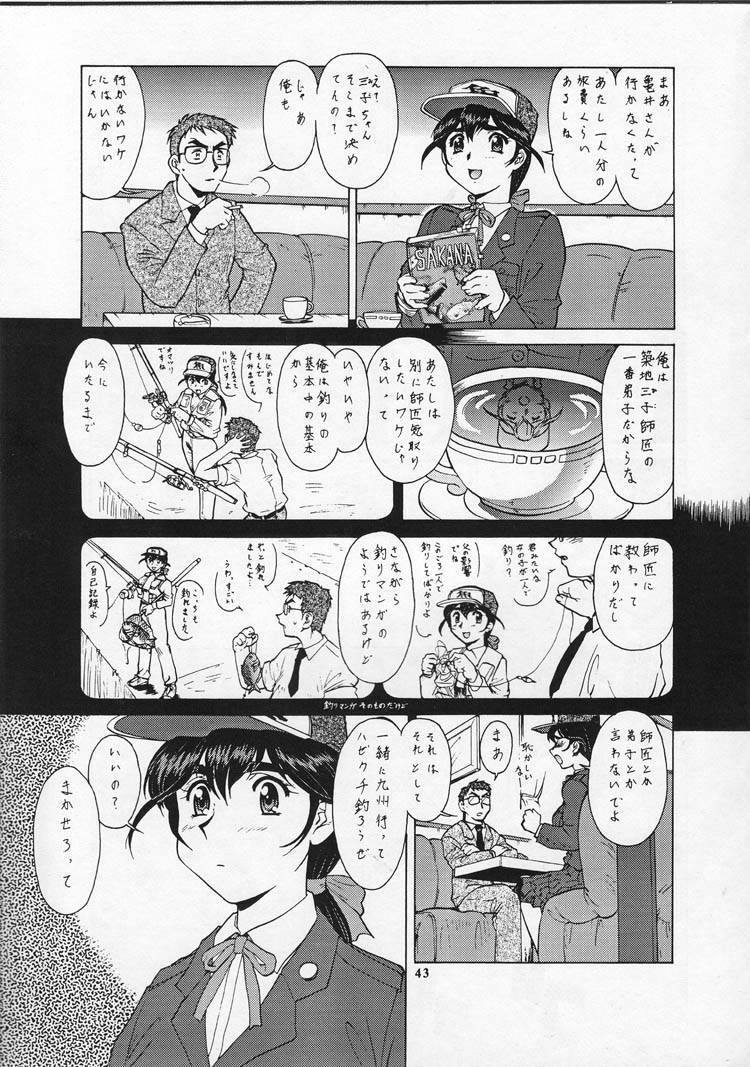 (CR27) [Tsurikichi Doumei (Various)] Tobe! Nan Demo-R Uragoroshi (Various) page 42 full