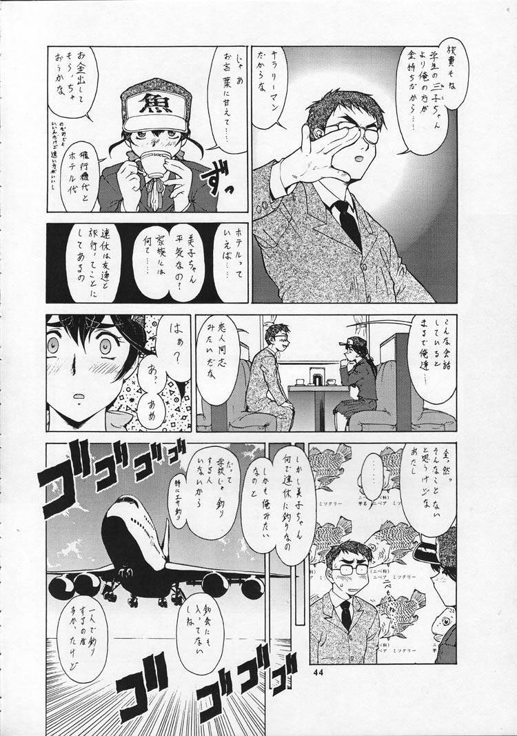 (CR27) [Tsurikichi Doumei (Various)] Tobe! Nan Demo-R Uragoroshi (Various) page 43 full