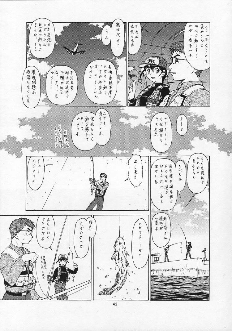 (CR27) [Tsurikichi Doumei (Various)] Tobe! Nan Demo-R Uragoroshi (Various) page 44 full