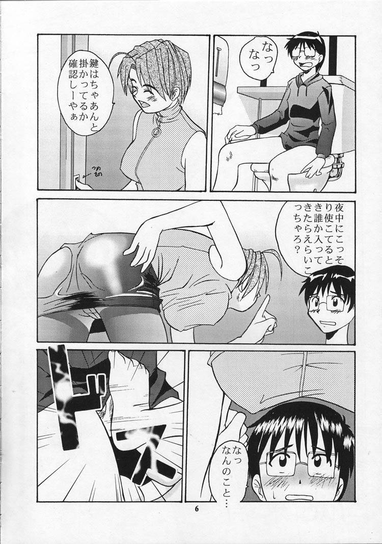 (CR27) [Tsurikichi Doumei (Various)] Tobe! Nan Demo-R Uragoroshi (Various) page 5 full