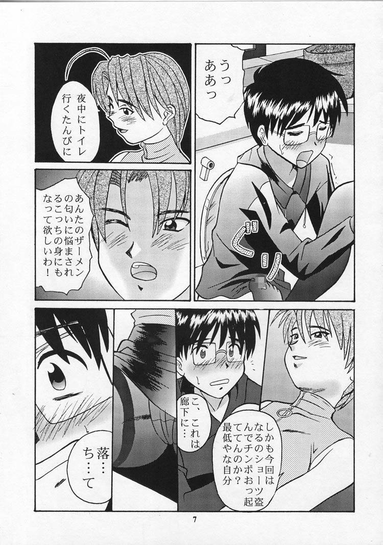 (CR27) [Tsurikichi Doumei (Various)] Tobe! Nan Demo-R Uragoroshi (Various) page 6 full